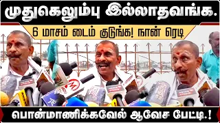  pon manickavel ips ibnews 