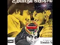 Download Lagu SPB \u0026 S.Janaki_Nenachathellam Nadakka Pora Nerathula_Uravadum Nenjam_நெனச்சதெல்லாம்_உறவாடும் நெஞ்சம்
