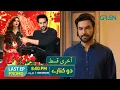 Download Lagu Do Kinaray Last Episode - Momina Iqbal - Upcoming Episode 44 Promo - Teaser - Do Kinaray Ep44 Review
