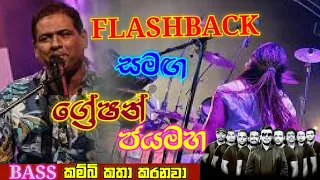 greshan jayamaha with flash back bass 