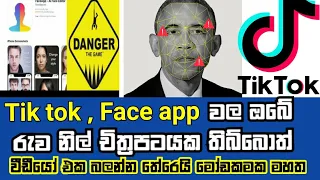  the new app that goes to blue films without your face