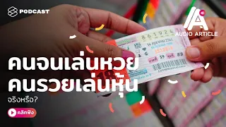 การได้รับเงินปันผลจากการลงทุนในหุ้นต้องเสียภาษีไหม