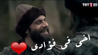 اخى فى فؤادى مسلسل قيامة ارطغرل اجمل صداقة واخوة تصميمى 