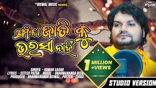 Premika Jati Ku Bharasa Nahi