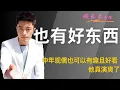 Lagu 中年现偶也可以有趣且好看 #霍建华 #朱珠 #他为什么依然单身
