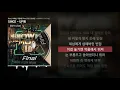SINCE - UP해 (Feat. 박재범, 우원재) (Prod. 코드 쿤스트) [쇼미더머니 10 Final]ㅣLyrics/가사