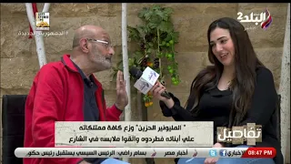 حكاية مبكية لعم سمير مع أولاده لقيت الباب مبيفتحش وهدومي مرمية في الشارع ومكتوب عليها متشكرين 