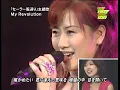 Misato Watanabe - My Revolution