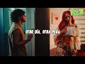 Xavi, De La Rose - Pensando En Ti (Letra)