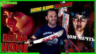 dream home 2010 hong kong slasher review
