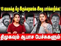 Download Lagu அறிவாலயத்தின் ஆபாச பேச்சாளர்கள் - கருணாநிதி சொன்ன சமூக நீதி இதுதானா! | STALIN | PONMUDI | DMK