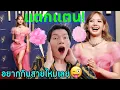 Download Lagu #Lisa กับชุดสายไหมงานวัด นางเงือกบนเกียวคลื่น เจ้าหญิงดิสนีย์ #emmy2025 เอ็นเกทแตก!