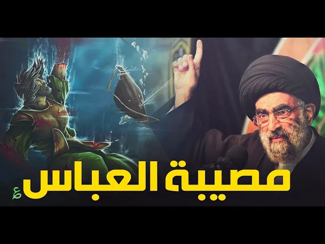 ⁣كأنك في كربلاء... استشهاد العباس (ع) بصوت السيد هادي المدرسي