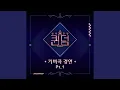 Download Lagu 너나 해 (Egotistic)