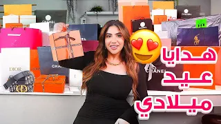 فتحت هدايا عيد ميلادي وهدية خطيبي صدمتني 