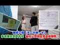 Download Lagu 東張西望｜裝修工程「天一半地一半」  多名屋主齊齊中伏  裝修公司地址竟是美容院？ ｜裝修｜天一半地一半｜屋主齊齊中伏｜美容院｜爛尾工程｜俞可程