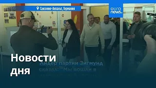 Новости дня | 7 сентября 2026 г. — утренний выпуск