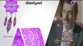 قناة نايل دراما فاصل تشاهدون الآن مسلسل المرافعة رمضان 2014 