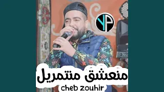 Mane3che9 Manetmaryal منعشق منتمريل 