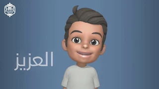 أسماء الله الحسنى من 1 إلى 10 