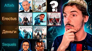 Tierlist EMPIRICA de los mejores Assassins Creed de la saga.