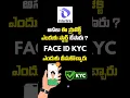 Download Lagu Govt ID లేకుండానే KYC? | InterLink Face ID Explained | @BullRunTelugu