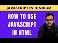 How to Use JavaScript in HTML in Hindi Internal and External JavaScript - Tutorial