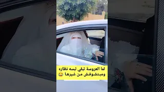 ايه الجمال ده بجد صديقتي اجمل عروسة منتقبة والفستات اللهم بارك Hijab Niqabstyle 