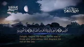 سورة الشعراء بصوت القارئ منصور السالمي تلاوة خاشعة 