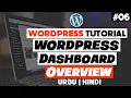 WordPress Dashboard Interface Tutorial 2023 in Urdu Hindi - WordPress Course