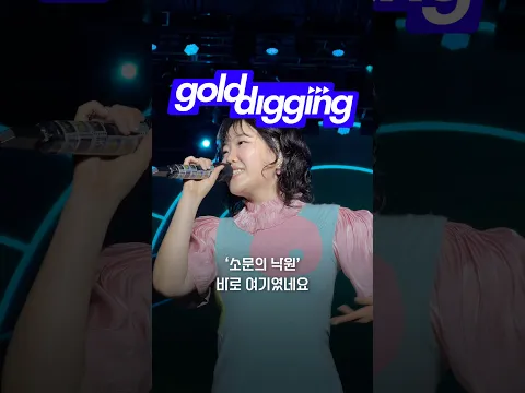 우리를 치유해주기 위해 나타난 악뮤 의사 선생님🧑‍⚕️👩‍⚕️ 찬혁의 지휘와 수현의 멜로디를 따라 몸을 맡겨 보아요. 말로만 듣던 소문의 낙원, 바로 여기였네요🏝️
