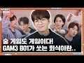 Download Lagu [GOING SEVENTEEN] EP.76 전원 회식 (A Company Dinner for EveryWON)