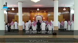 Surah Al A Raf 180 188 Sheikh Yusuf Al Aidrous للشيخ يوسف العيدروس 