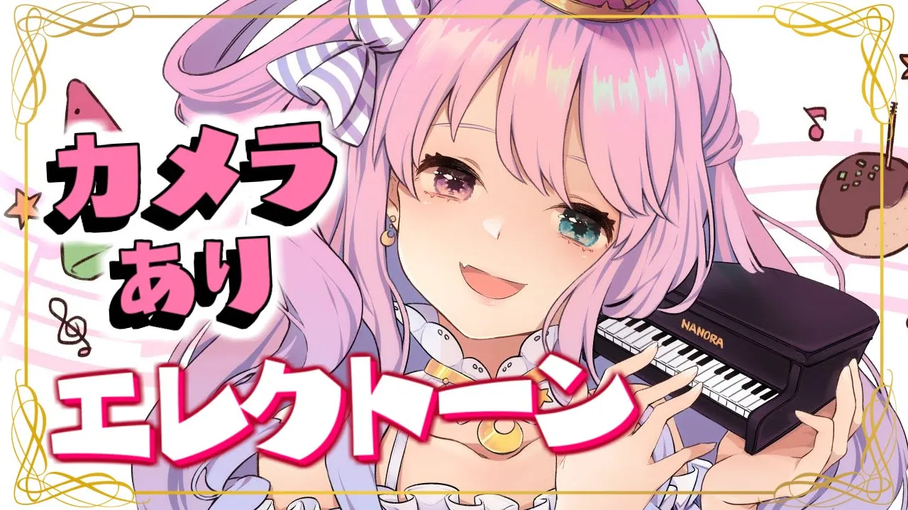 【 楽器演奏 / カメラあり 】久々にエレクトーンに触れるのら！！！🎹🎶【姫森ルーナ/ホロライブ】