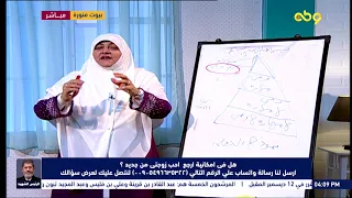 تعرف كيف تعالج موضوع الغضب مع هالة سمير 