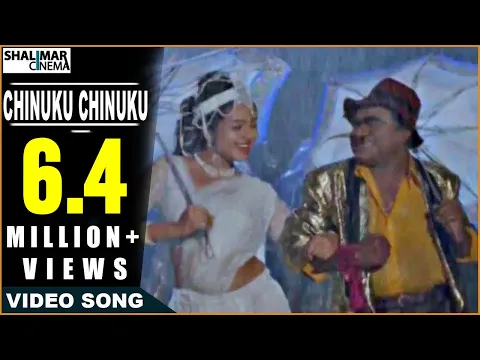 Download MP3 Mayalodu Movie || Chinuku Chinuku Video Song || Rajendra Prasad || Soundarya || shalimarcinema