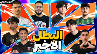 بطل العالم الاخير من تصفيات كلاش رويال الشهرية  اليوم الاخير  دندنها