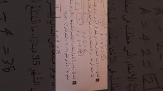 حل صفحة 19 كتاب التمارين خامس  حل صفحة 19 كتاب التمارين خامس