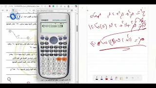 تانية ثانوي تطبيقات الرياضيات الرياضيات التطبيقية حل التقييم الأداء الصفي الثاني 