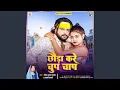 Download Lagu Chhauda Kare Chup Chap