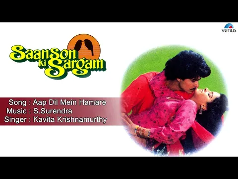 Download MP3 Saanson Ki Sargam : Aap Dil Mein Hamare Full Audio Song | Jitendra Sahni, Arjun Thapar, Reema |