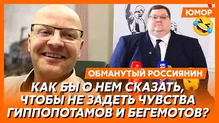 Ржака. №598. Обманутый россиянин. «Вот это движуха в Новороссийске! Теперь нечем запускать «Калибры»