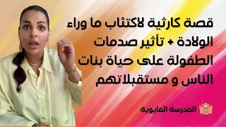 Maryem Dbaich Est En Direct 