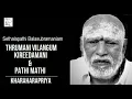 Lagu Thrimani Vilangum \u0026 Pathi Mathi / Kharaharapriya / Thiruppugazh / Arunagirinadhar / Sethalapathi