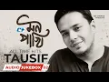 Lagu Mon Pakhi | মন পাখি | All Time Hits Tausif | Audio Jukebox 02 | Bangla Best Jukebox Song 2025
