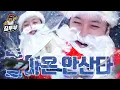 저 침착맨 아닙니다~🎅