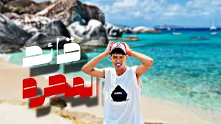 كليب قائد المجره  حسام سمره دندنها
