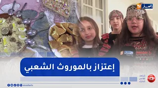 برج بوعريريج   المؤسسات التربوية تحتفل برأس النسة الأمازيغية يناير دندنها