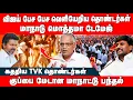 Download Lagu மாநாடு மொத்தமா டேமேஜ் | கதறிய TVK தொண்டர்கள் | Nathan | Vijay TVK | Madurai Manadu TVK | Bussy Anand