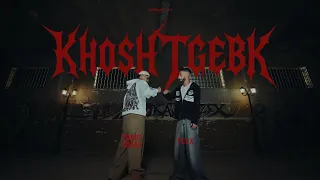 Fares Sokar FT Flex Khosh Tgebk Official Music Video 2026 فارس سكر و فليكس خش هتجيبك 